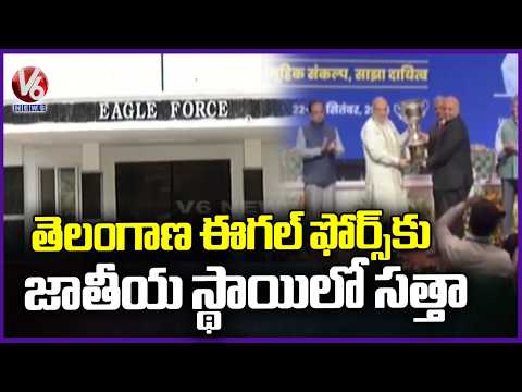 Telangana Eagle Force Wins National Award as Best Anti Narcotics Task Force | V6 News - V6NEWSTELUGU
