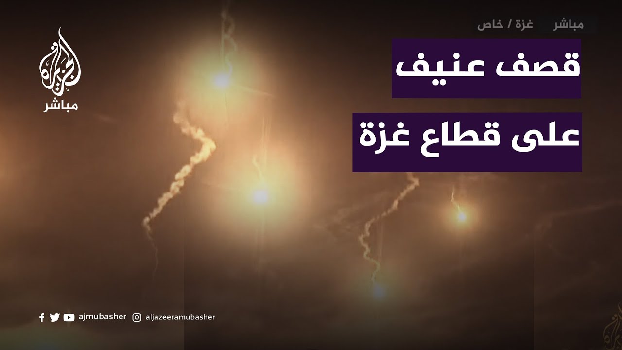 مشاهد مروعة للقصف العنيف على قطاع غزة