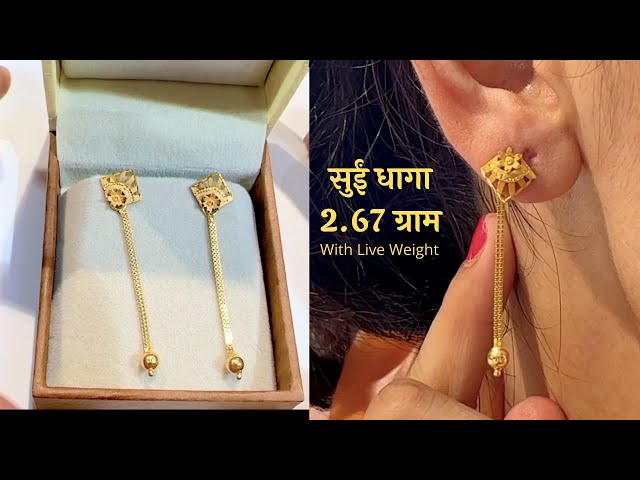 Buy 14K Yellow Gold Sui Dhaga Earrings 485DA387 Online From Vaibhav  Jewellers