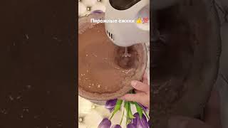 #shorts#пирожные#ежики# #простые #быстрые#вкусные#домашние#рецепты#cake recipes#համեղբաղադրատոմսեր