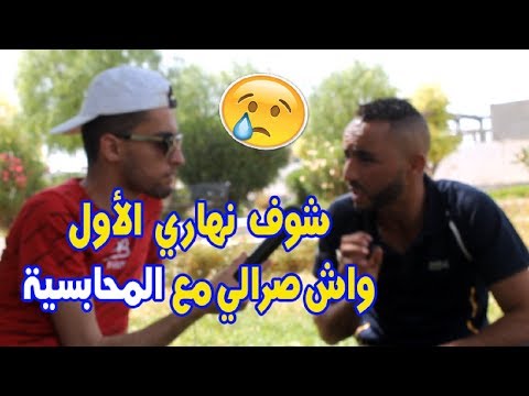 شاب جزائري يكشف ما حدث له في الس جون الجزائرية بغيت نسلك عشيت مباصي مع هذو القوم