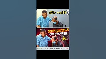 Day 179/180 youtube thumbnail design #thumbnailsdesign