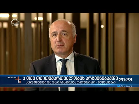 ვინ იბრძოლებს თბილისისთვის