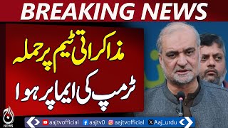 Hafiz Naeem | Trump meeting | Gaza genocide | Israel war crimes - Pakistan news