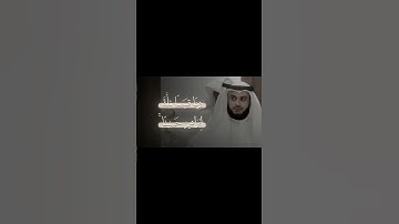 تلاوة - القرآن الكريم - الشيخ - مشاري راشد العفاسي - سورة الأنعام - #اسلاميات#islamicscripture