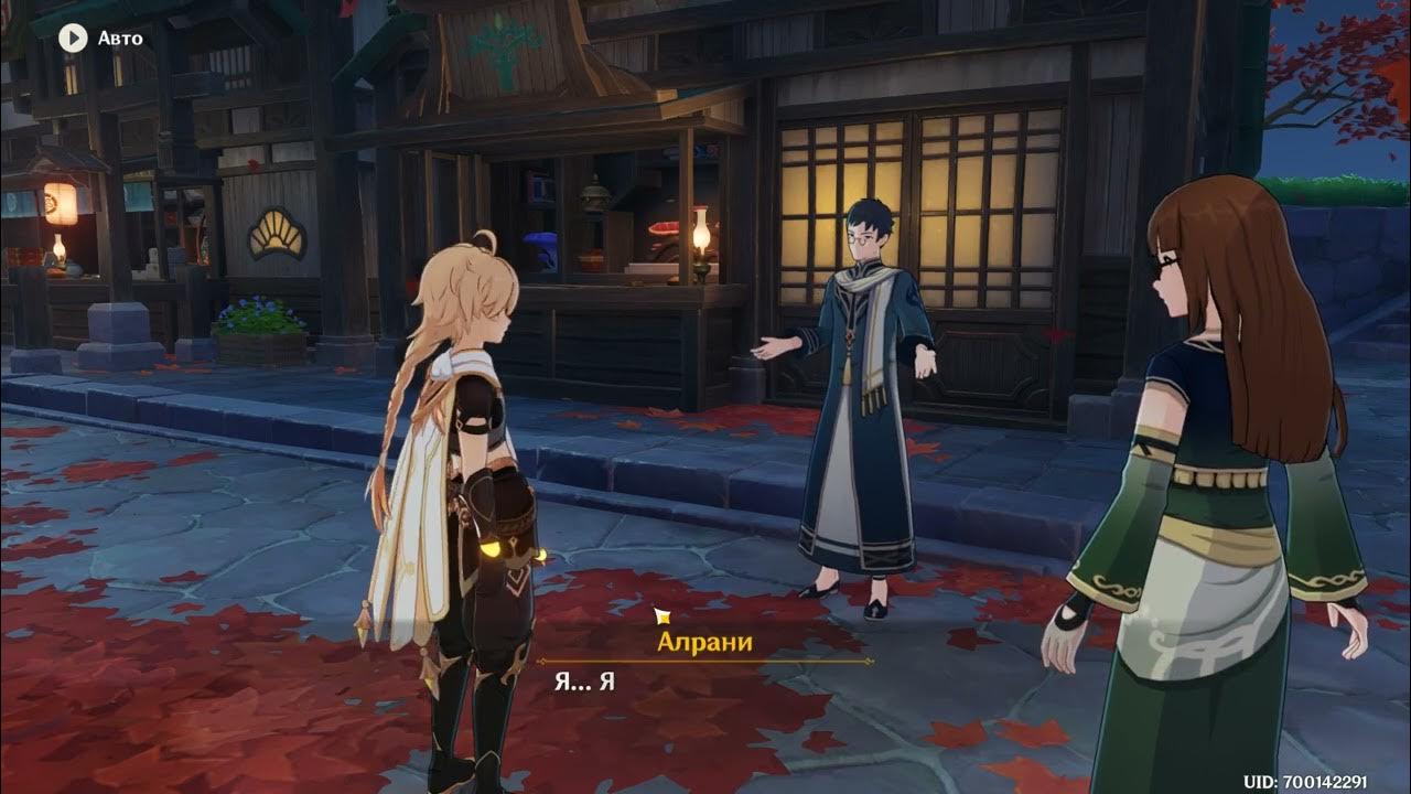 алрани геншин. геншин квест на чужой стороне. геншин квест на чужой стороне. мировой квест на чужой стороне геншин. геншин квест на чужой стороне.