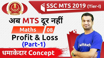 5:30 PM - SSC MTS 2019 | Maths by Naman Sir | Profit & Loss (Part-1)