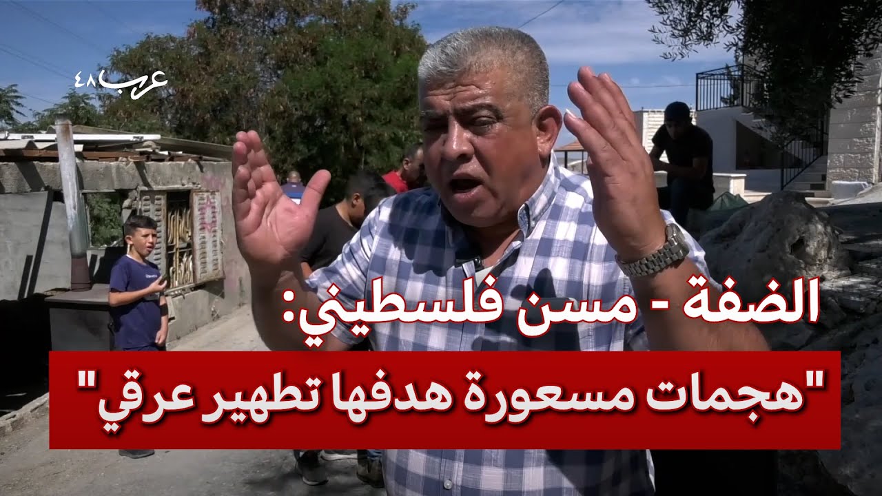 الضفة.. مستوطنون يحاولون حرق منزل فلسطيني قرب الخليل