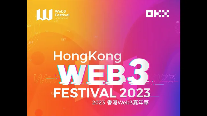【 4.12 原聲 LIVE 】2023香港Web3嘉年華｜集合全球Web3行業頂尖人物、技術、專案、資本｜OKX 邀你雲參會 - DAY1 - 天天要聞