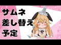 【雑談】ぴえん…【黒兎みみ/】