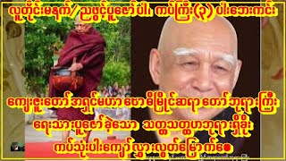 ကျေးဇူးတော်အရှင်မဟာဗောဓိမြိုင်ဆရာတော်ဘုရားကြီး၏ သတ္တသတ္တဟဘုရားရှိခိုးတော် #astrology #buddha #astro