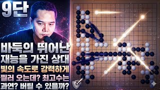 빛의 속도로 손이 빠르고 강력한 파워와 재능을 가진 특급 9단을 만나버렸습니다. screenshot 2