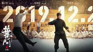 Ip Man | 1 | 2 | 3 | 4 | Trailers