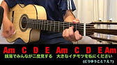 どぶろっく もしかしてだけど 18禁ver ギターコード 歌詞付きカラオケ Youtube