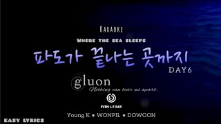 [INSTRUMENTAL] DAY6 - 파도가 끝나는 곳까지 (Where the Sea sleeps) | Easy Lyrics