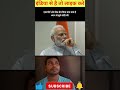 एयरपोर्ट और बैंक बेच दिया बचा क्या है #aawaazmoditak