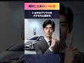 韓国と日本のレベル差