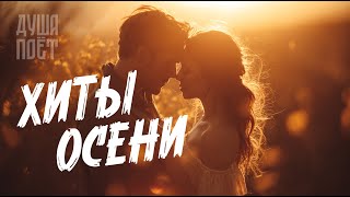 видео: 🎶Сборник Лучших Песен О Любви  картинка: 🎶Сборник Лучших Песен О Любви
