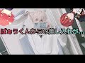 騎士A文字起こし 喉が不調なまひとくんへばぁうくんからの差し入れ 騎士A文字起こし 喉が不調なまひとくんへばぁうくんからの差し入れ
