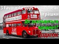 3.2 Favourite toys - Улюблені іграшки. Як сказати, де знаходиться предмет?