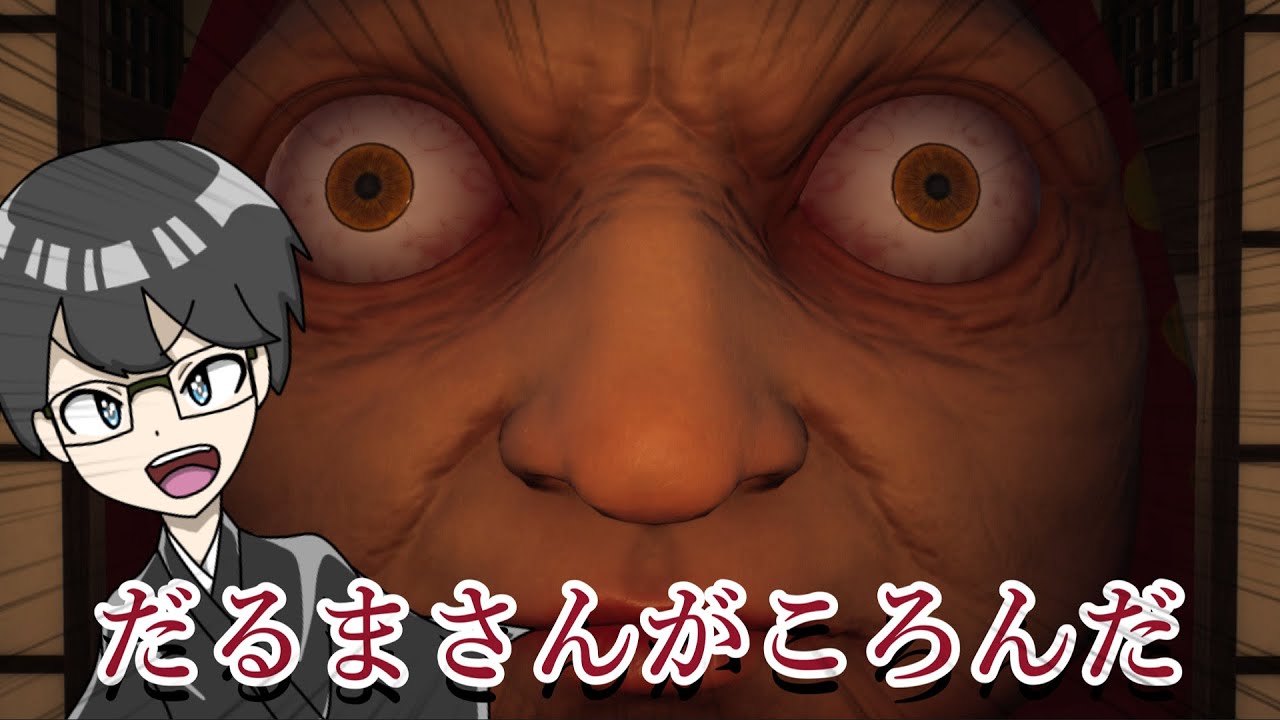 【Fortnite】ホラーマップ「【DARUMA】Horror Story」で”だるまさんがころんだ”やってみた!! - YouTube