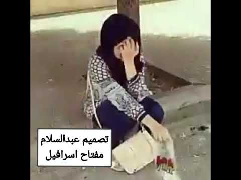 ياريت باتي حي نحكيلا على حاجة صارن في ويشيل دمعتي كل واحد فقد بوه يسمع المقطع هذا