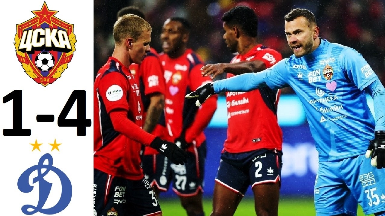 ЦСКА разгромлен 