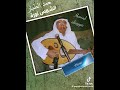 حمد الطيار الشمس نوره سطع