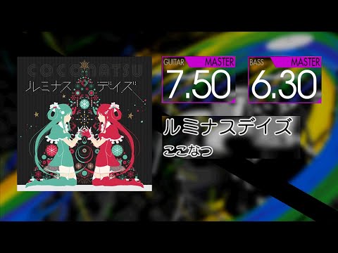 【GITADORA】ルミナスデイズ（紫G,紫B：GUITAR/MASTER、BASS/MASTER）[コナステ]
