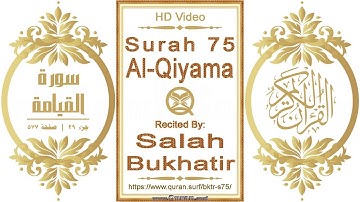 سورة ٠٧٥ ،القيامة:  فيديو عالي الدقة || القارئ: صلاح بوخاتير