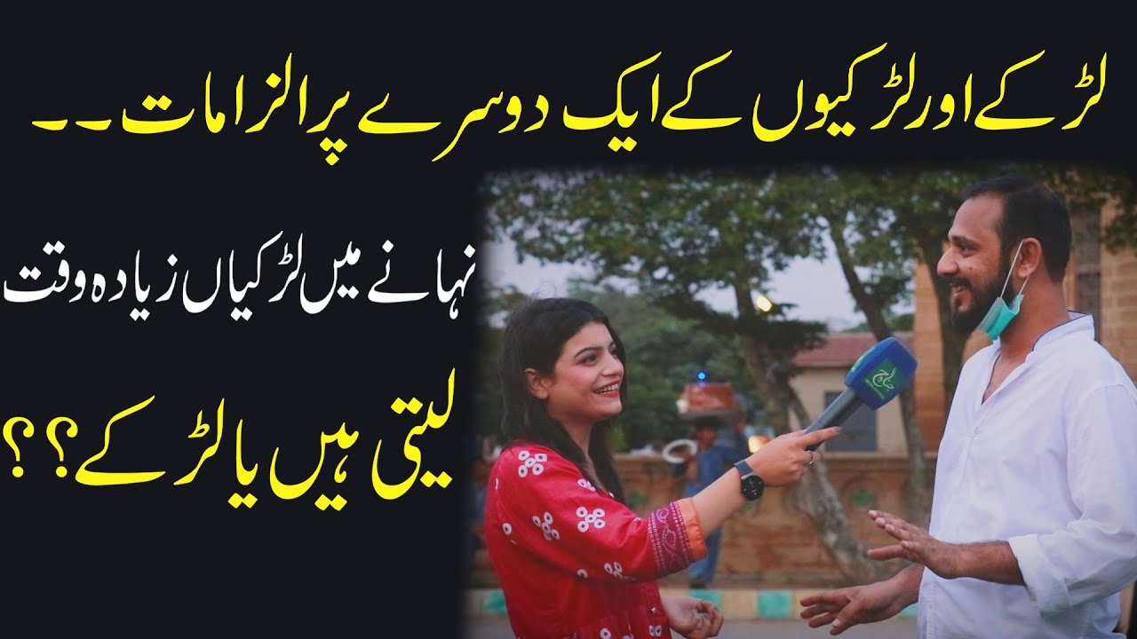 NAHANY MAI LARKIYAN ZIYADAH WAQT LYTI HAIN YA LARKY ?? | JINNAH NEWS NETWORK | HADIYA KHAN | JNN