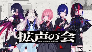 V.W.P -Virtual Witch Phenomenon-の配信のサムネイル画像