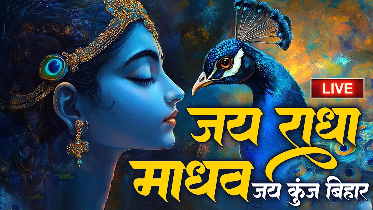 1 Hour+ Jai Radha Madhav Kirtan - जय राधा माधव - Radha Krishna Dhun राधा कृष्णा कीर्तन 