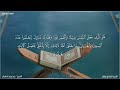 تلاوة ندية لما تيسر من سورة يونس الشيخ محمود شعبان من تراويح رمضان الماضي قرآن رمضان 