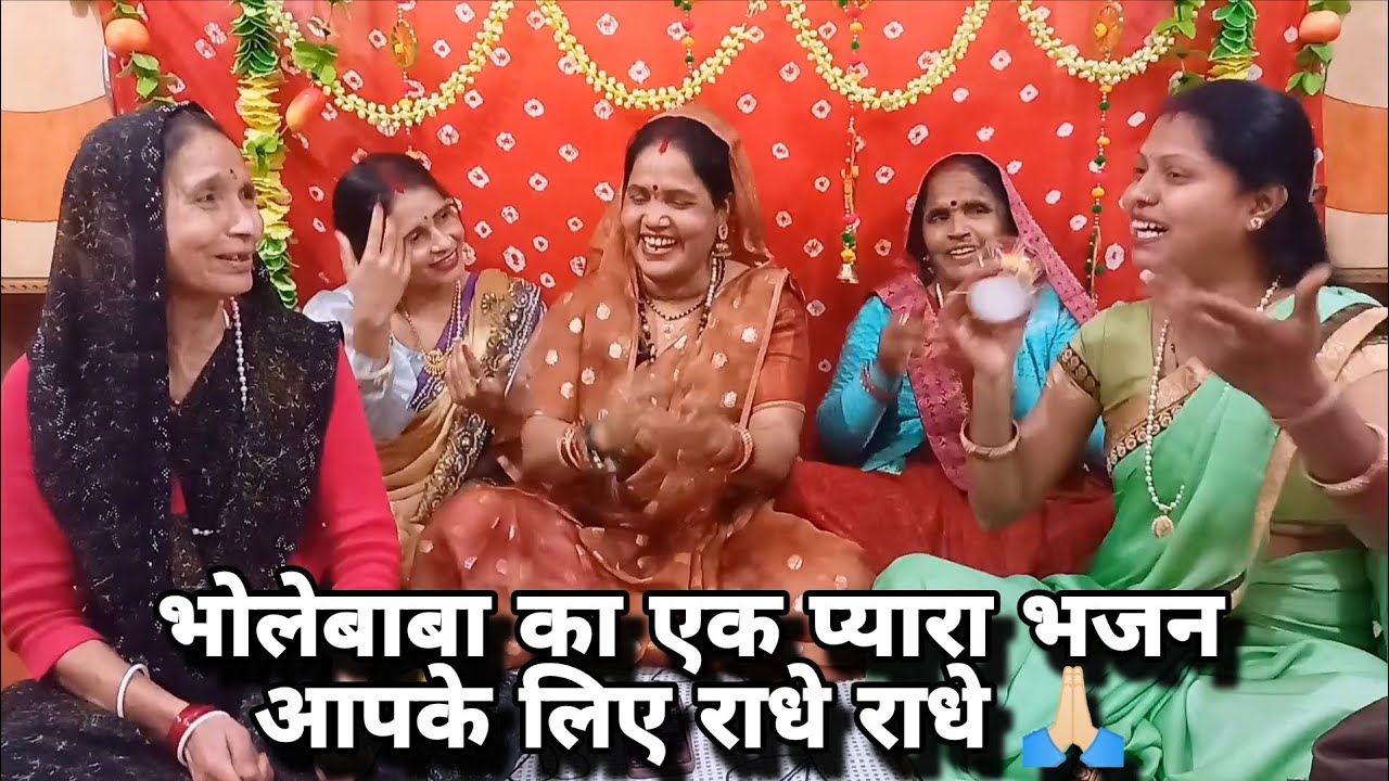 आधे पर्वत पे भूत 💯और तुमने आधे पे 🤩गौरा  बिठाई रे 😂 bholenath bhajan #shiv