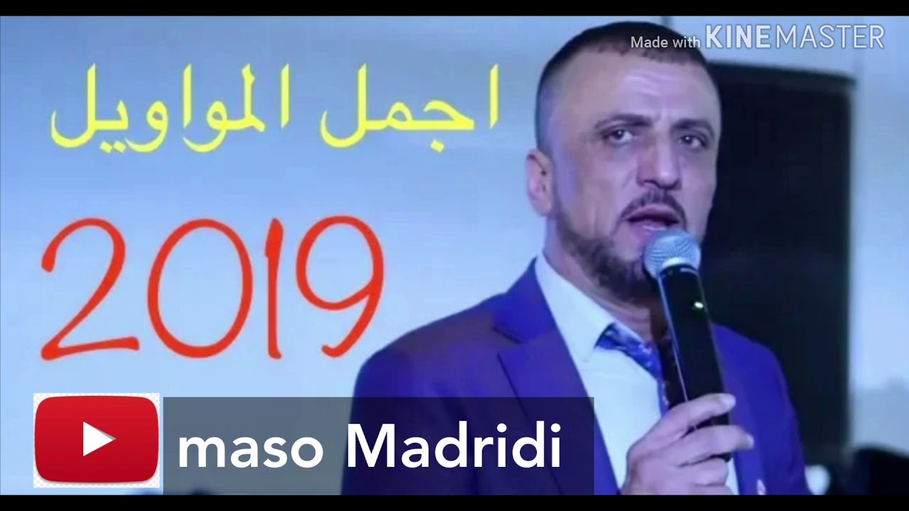 طارق شيخاني موال غريبو دلو 2019 Tarek shexani maual
