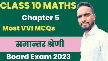 Class 10 Maths Chapter 5 MCQ || Arithmetic Progression || Board Exam 2023