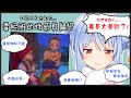 【Hololive 中文】性感的雪妮雅色誘了觀眾們!?兔子暴怒了!!【兎田ぺこら / 兔田佩克拉】