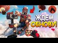 🔴СРОЧНО БОЛЬШАЯ ОБНОВА в ОКСАЙД! ОЖИДАЕМ в ПРЯМОМ ЭФИРЕ | СТРИМ OXIDE