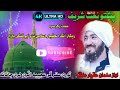 زکری نعت شریف توری سترگی عجیبہ اثری لری جانانہ       