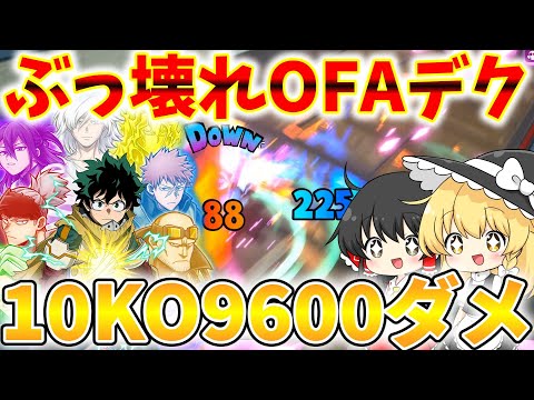 My Hero Academia UR The Long Awaited OFA Deku Is Overpowered And Powerful Slow Commentary