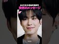 【ALD1】ファンに伝えたいことがあるって!?💌