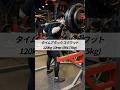 タイムアタック スクワット 120kg 10rep (BW.75kg) #shorts #筋トレ #スクワット #体幹トレーニング #瞬発力