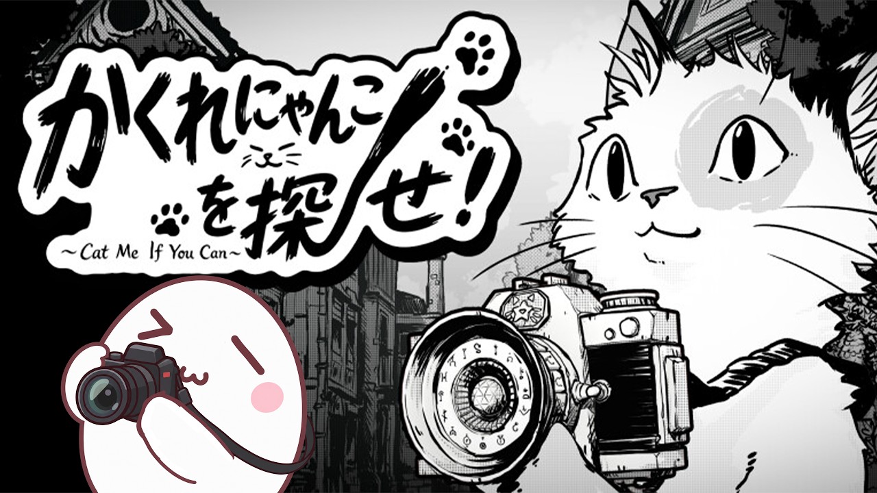 キャット　プロフ必読 Photograph the hidden cats! Can you find them all? Seek out the