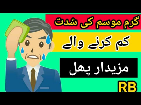 delicious-fruits-reducing-intensity-of-summer!-urdu/hindi