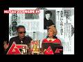 出口王仁三郎の遺言 MUTube（ムー チューブ） 2026年6月号 #4