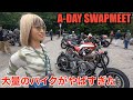 バイク１０００台越え！？ アメリカンビンテージスワップミートで大はしゃぎ