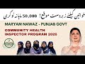 Maryam Nawaz Community Health Inspector Program 2026 | 50,000 Salary | Apply Online