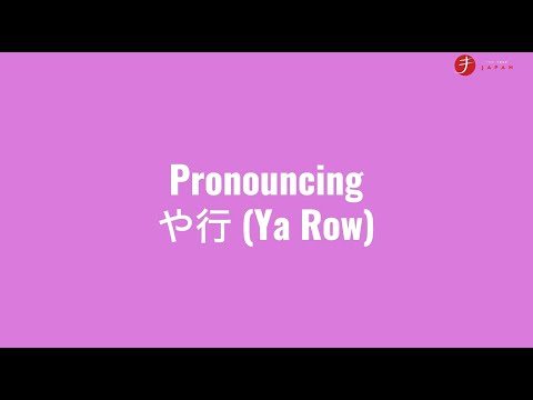 How to Read Hiragana: The Ya-Row (や行)