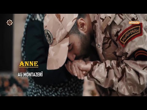 Ali Montazeri - Anne / Hz. Fatıma'nın Kutlu Doğum Gününde Tüm Annelere Takdimen | Mihrap Tv